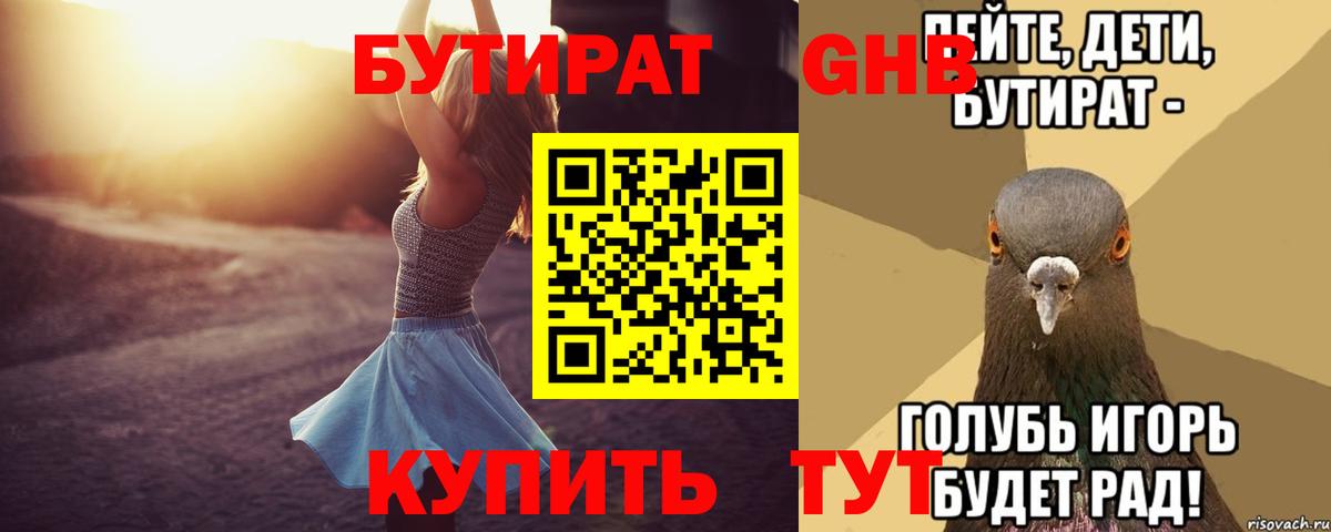 ГАШ  Канабис  Энгельс  МДМА  Вход с VPN  Мефедрон   Вейп ТГК 