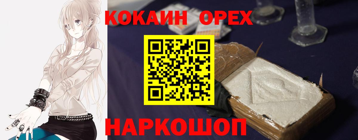 КОКАИН Колумбийский  COCAIN Columbia  Энгельс  Вход с VPN 