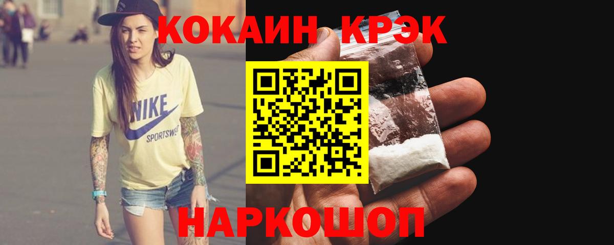 COCAIN Fish Scale Энгельс