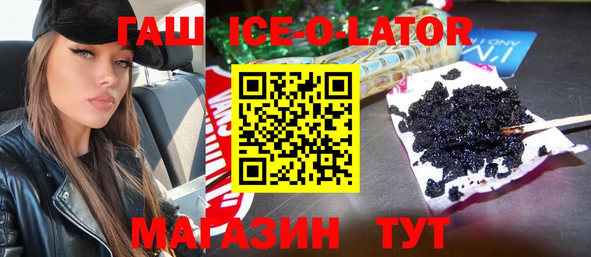 купить  цена  ГАШИШ убойный  Вход с VPN  Энгельс 