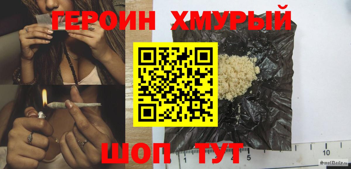 Героин герыч Энгельс