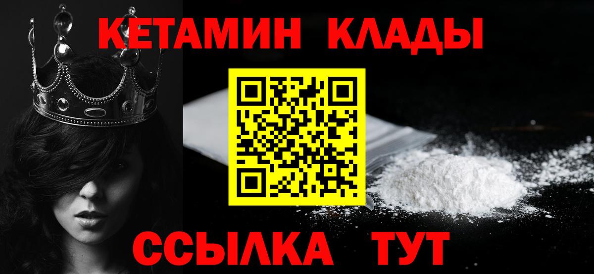 Кетамин VHQ  Кетамин VHQ  Вход с VPN  Энгельс 