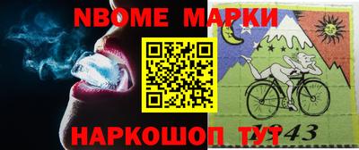 марки nbome Коммунар