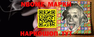 марки nbome Коммунар