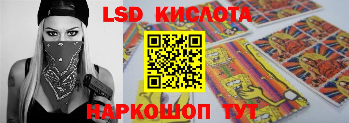 ЛСД экстази кислота Энгельс
