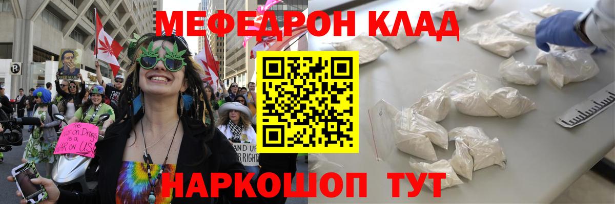 МЯУ-МЯУ  Мефедрон mephedrone  Меф мука  Вход с VPN  Энгельс 