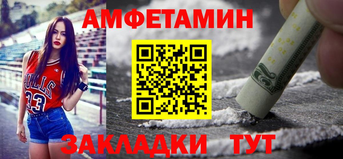 Первитин кристалл  Вход с VPN  Энгельс 