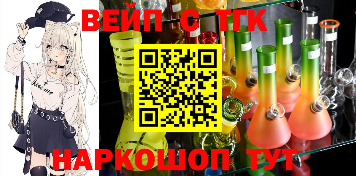 Дистиллят ТГК Wax Энгельс