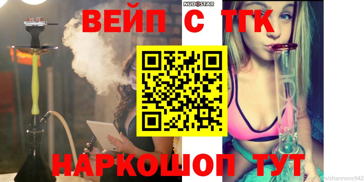 Энгельс  ТГК THC oil  ТГК концентрат  Вход с VPN 