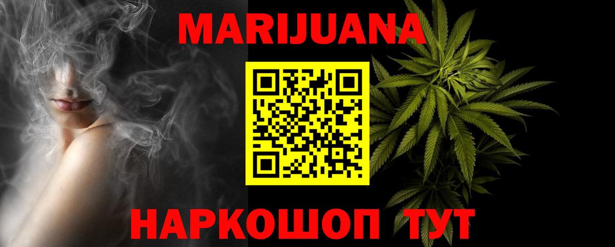 Марихуана SATIVA & INDICA Энгельс